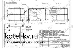 Чертеж газового котла КВГ 1.2 МВт