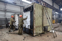 Производство отопительных котлов 1.86 с топкой ОУР