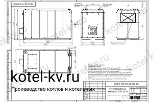 Котел КВа 2.0 мазутный. Чертеж