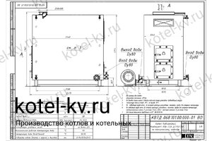 Чертеж дровяного котла 0.8 МВт с ОУР большой топкой