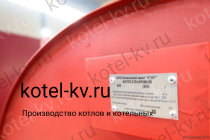 Парогенератор пар 0.3-0.07 на мазуте производство