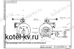 Чертеж парогенератора 500 кг на отработке