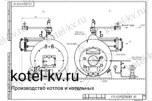 Чертеж парового котла Е 0.7 0.9 на угле